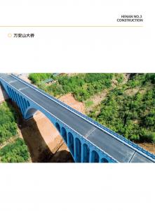 萬安山大橋