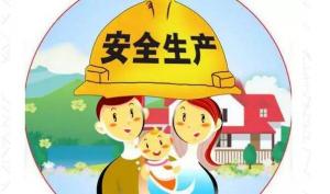 您的安全，是給孩子最深沉的愛 ? ? ? ? ? ? ? ?? ?——致全體員工的公開信