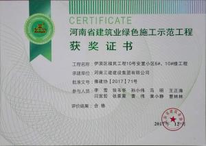 伊濱區(qū)福民工程10號安置小區(qū)6#、10#樓