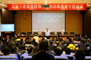 三建商學院 | 領導力與戰(zhàn)略思維專題培訓，智能會議系統(tǒng)助力集團鄭洛兩地協(xié)同互動