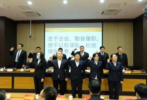 『定航定向，乘風破浪』集團公司2020年股東大會勝利召開！