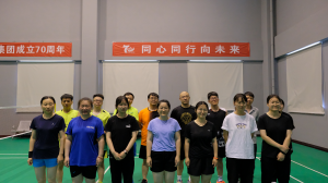 積極拼搏、奮勇爭(zhēng)先——集團(tuán)公司舉辦慶祝公司成立70周年羽毛球比賽！
