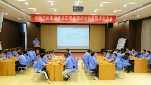 不負韶華、拼搏奮斗——集團公司2022年新員工培訓(xùn)圓滿結(jié)束！