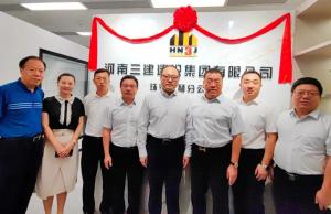 立足高地 面向國際——集團公司珠海橫琴公司正式成立！