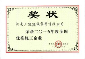 2015年國優(yōu)